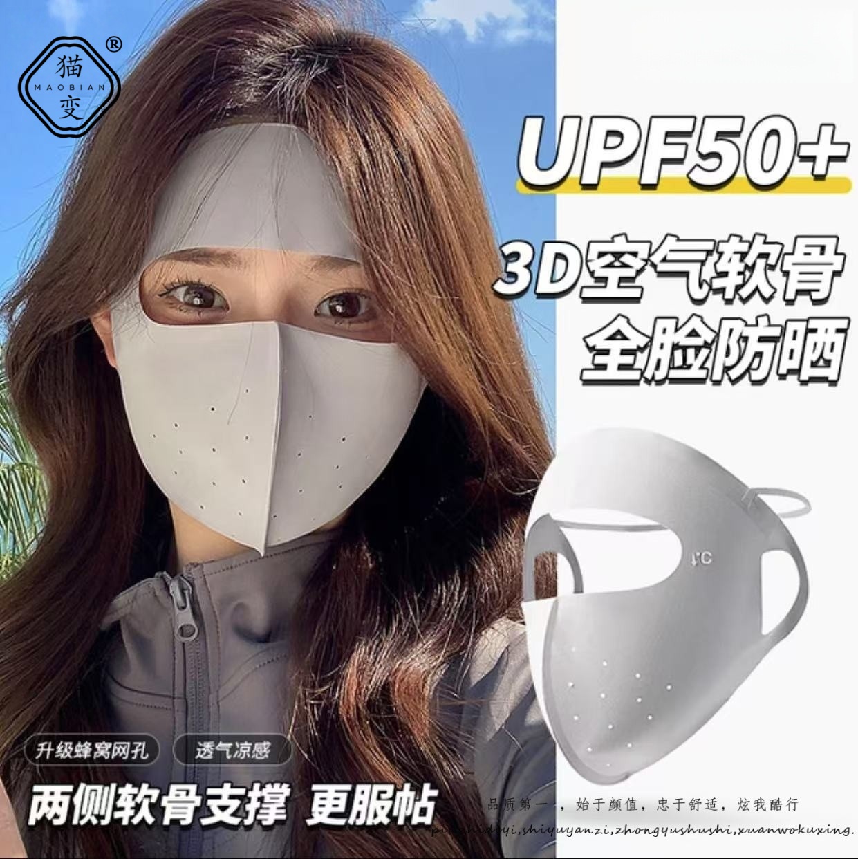 遮全脸防晒面罩女防紫外线夏夏