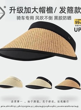草编空顶帽子女夏季黑胶防紫外线