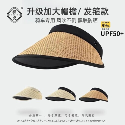 草编空顶帽子女夏季黑胶防紫外线
