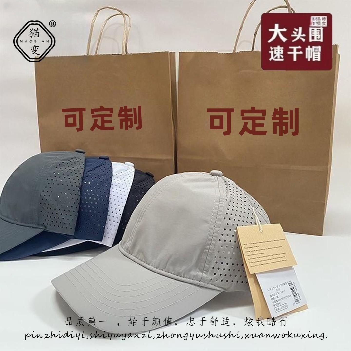 大头围速干透气帽子春夏季防紫外线网眼棒球帽运动鸭舌帽男女薄款