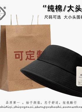 大头围纯棉渔夫帽男女同款显脸小