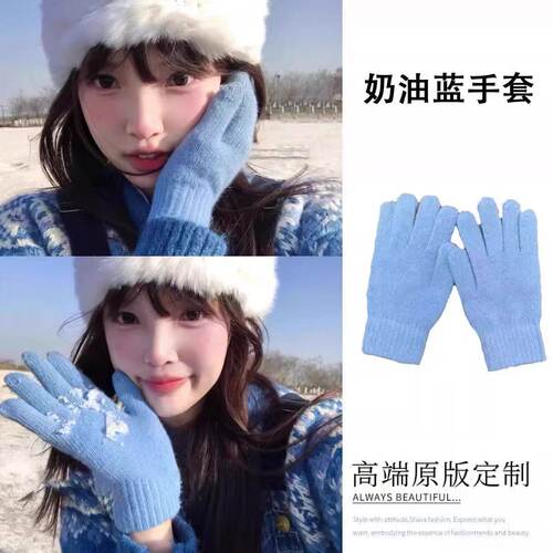 针织毛线浅蓝色手套女冬2025新款
