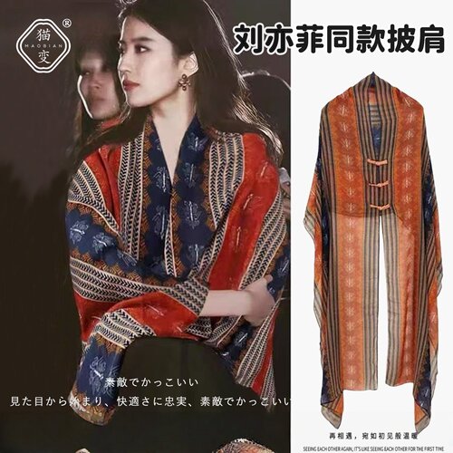 围巾女士2026新款披肩旅游外搭