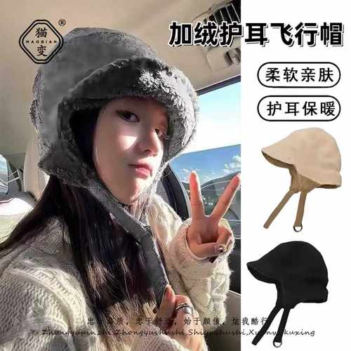 李兰迪同款羊羔毛飞行帽护耳帽