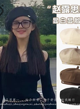 赵露思同款黑色八角贝雷帽女百搭