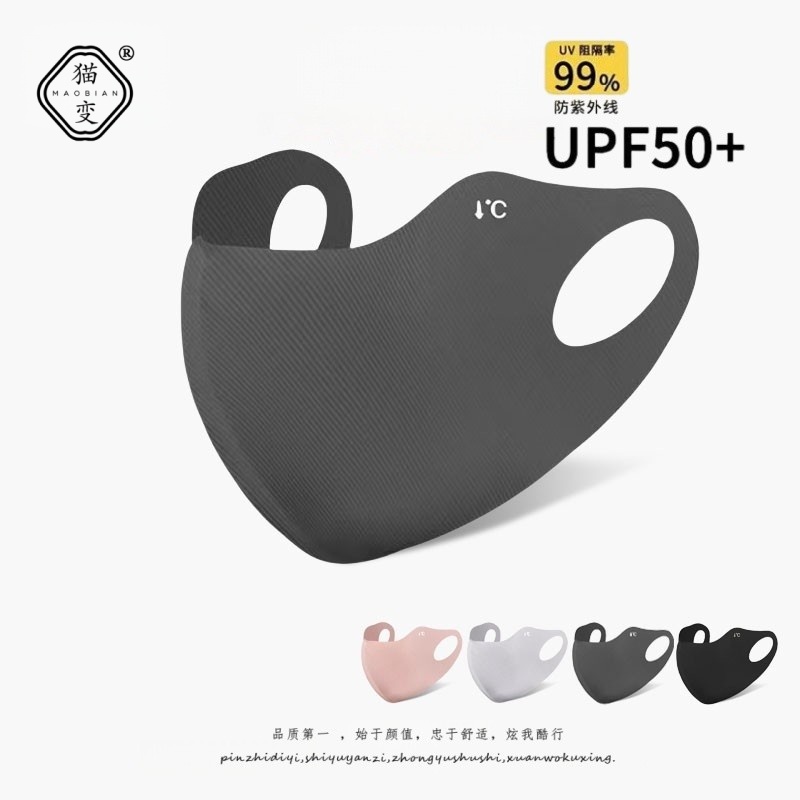 玻尿酸防晒口罩女高颜值2025新款