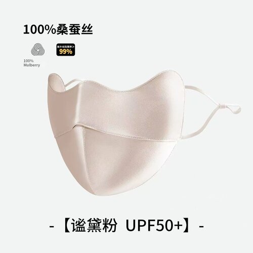 100%真丝防晒口罩防紫外线女凉感
