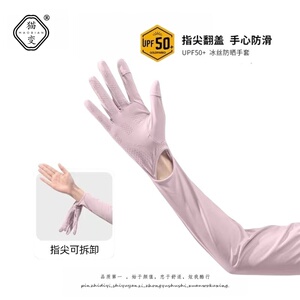 防晒手套女防紫外线夏季骑行冰袖一体手袖宽松长款开车冰丝袖套