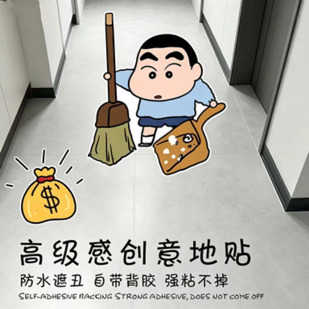 地贴遮丑防水地面卫生间耐磨自粘浴室防滑过门石厕所卡通创意贴纸图片