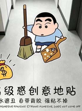 地贴遮丑防水地面卫生间耐磨自粘浴室防滑过门石厕所卡通创意贴纸