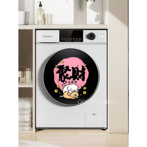 洗衣机贴纸加厚耐磨可爱线条小狗家用电器滚轮洗衣机装饰贴遮丑贴