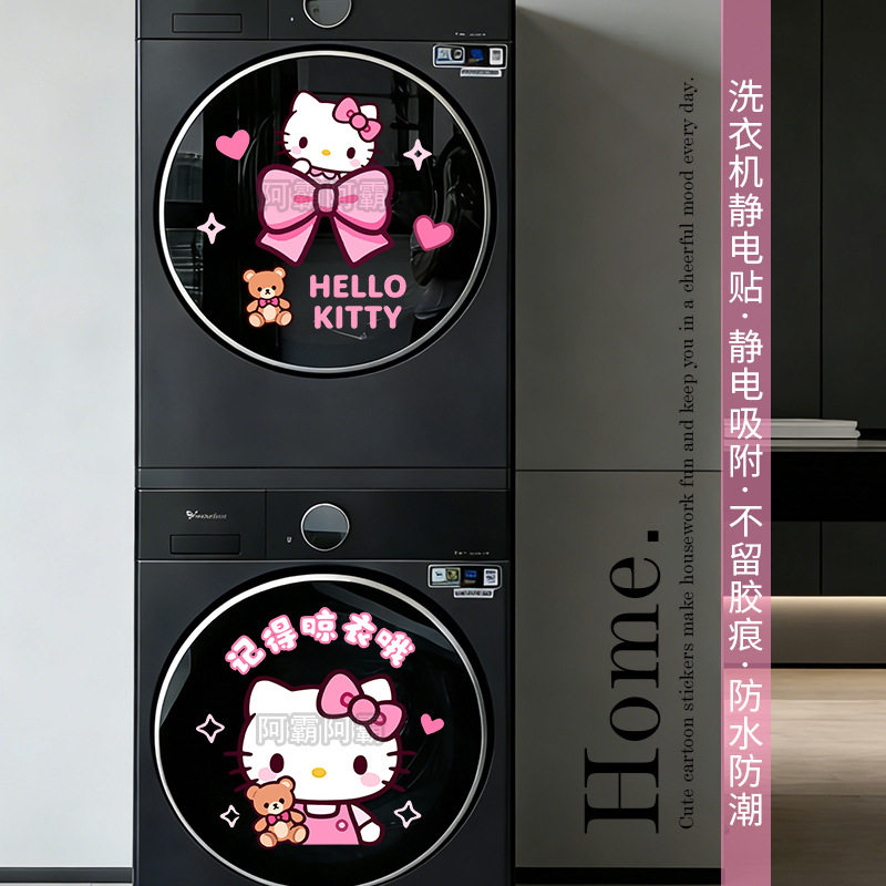 滚筒洗衣机贴纸可爱猫静电贴卡通遮丑装饰洗手间玻璃门不留胶,家居饰品,玻璃膜/贴,淘宝优惠券,粉丝福利购,淘宝优惠卷