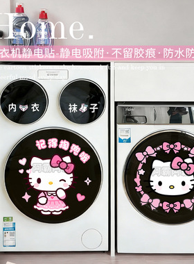 滚筒洗衣机贴纸可爱猫静电贴卡通遮丑装饰洗手间玻璃门不留胶