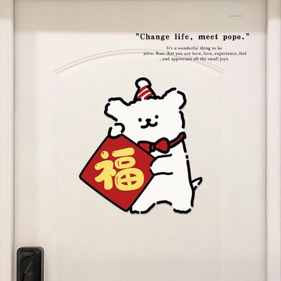 送福小狗高级感福字门贴2025新款入户门春节氛围装饰自带胶易粘贴