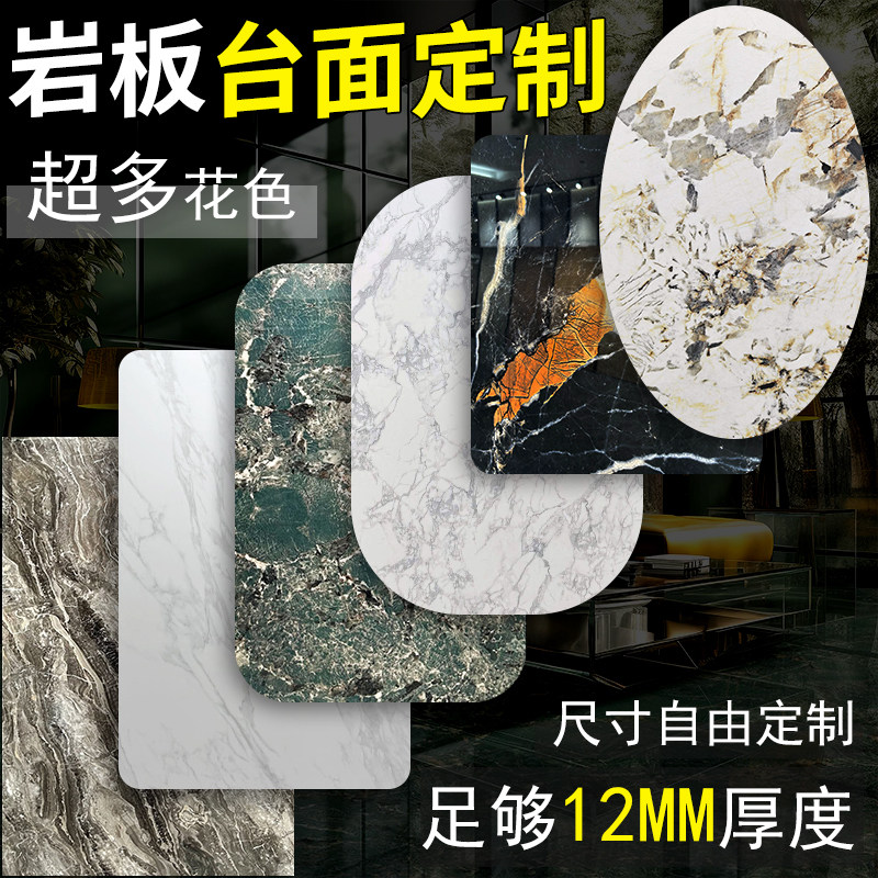 雪狼岩板1800*900*12mm定制任意尺寸餐桌面餐边柜等台面异形切割,家装主材,岩板,淘宝优惠券,粉丝福利购,淘宝优惠卷