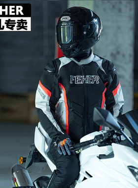 FEHER飞儿摩托车骑行服四季防水防摔男机车服保暖防寒服摩旅装备