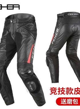 feher摩托车皮裤机车骑行赛车裤钛合金防摔裤子骑士装备牛皮竞技