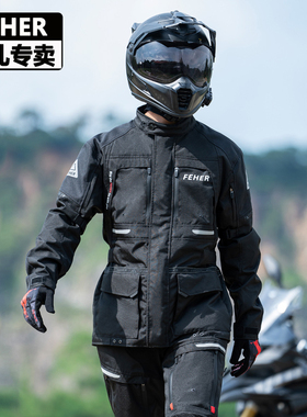 FEHER飞儿摩托车骑行服四季防水拉力服男保暖防摔摩旅装备机车服