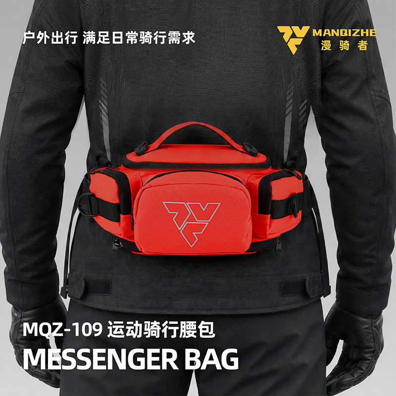 漫骑者摩托骑行腰包防泼水轻便