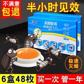 蟑螂药家用全窝端正品 旗舰店非无毒诱饵剂一次全窝绝杀强效第一名