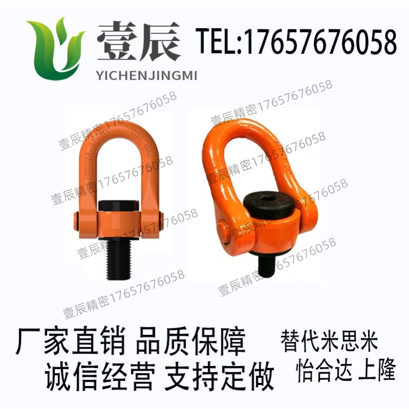 替代怡合达TCC16-1.0T/1.5T/2.0T/2.5T/3.0T/0.7T/1T旋转吊环