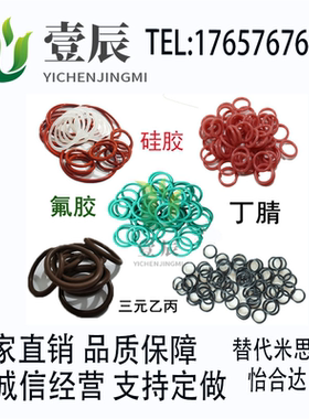 替代米思米O形圈NPA型P3/4/5/6/7/8/9/10线径1.9防水胶圈耐高温
