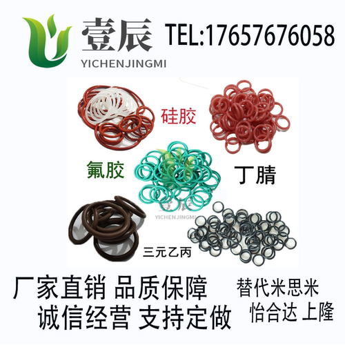 替代米思米O形圈NPA型P3/4/5/6/7/8/9/10线径1.9防水胶圈耐高温