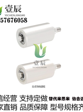 立式导向轮 滚轮QBQ01 21 11-D20 25 30-L20 25 30纵向型带螺纹轴