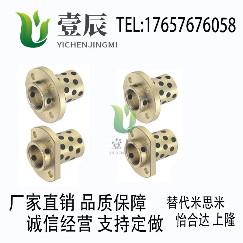 替代米思米无油衬套铜合金嵌入式