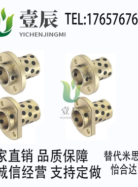 替代米思米MPIZ8/10/12/13/16/20无油衬套铜合金嵌入式圆法兰铜套