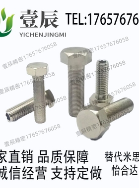 替代米思米STRB/STRN/SSTRB3/4/6/10/8-40/10/50/25/20限位螺栓