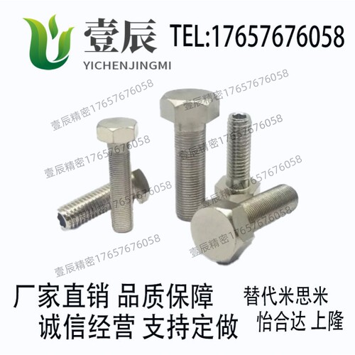 替代米思米STRB/STRN/SSTRB3/4/6/10/8-40/10/50/25/20限位螺栓