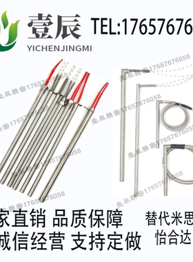 替代米思米MKJCHA/MKJCHB/MKJCHN8/10/12/16-V200/220筒式加热器