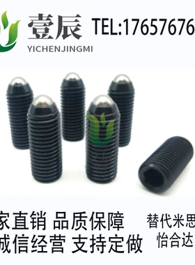 替代米思米BPSL/BPJL/BPWL4/5/6/8/10/12/16载波珠螺丝球头柱