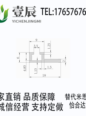 替代米思米SENCK3传感器附件19*6U/619型材铝槽铝导轨铝材