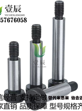 替代米思米CLBR6/5/8/10-10/15/20/25铰链销带肩内六角螺帽型