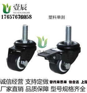 C-CLTUN65怡合达脚轮丝杆活动型CKM01-D40-PA/UA CKM02-D50-PA/UA