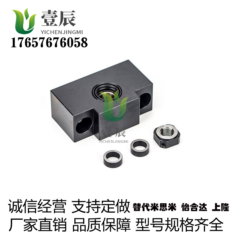 方型支座丝杆支撑丝杠代替米思米BSWE怡合达座 组件座轴承座