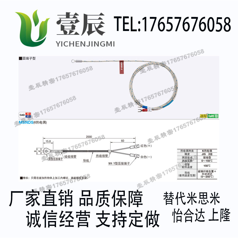 替代米思米温度传感器圆端子型 MSNDS4/5热电偶ZKP01C-MSNDM6-1/8