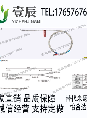 替代米思米温度传感器圆端子型 MSNDS4/5热电偶ZKP01C-MSNDM6-1/8