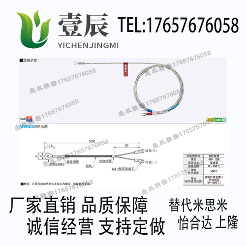 替代米思米温度传感器圆端子型 MSNDS4/5热电偶ZKP01C-MSNDM6-1/8