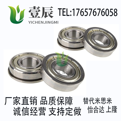 米思米尺寸小径带法兰滚珠