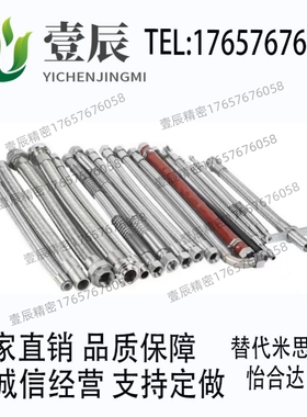 替代米思米HOSFR/HOSFRS/HOSJRS/HOEMF/HOSLTR挠性软管