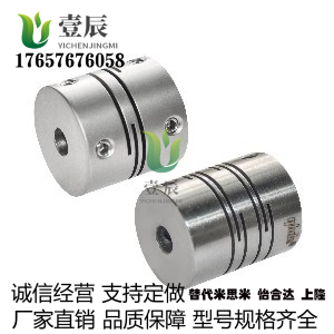 DBE11-DBF11 16/20/25/32/50/63/25/19/16/50 联轴器替代怡合达