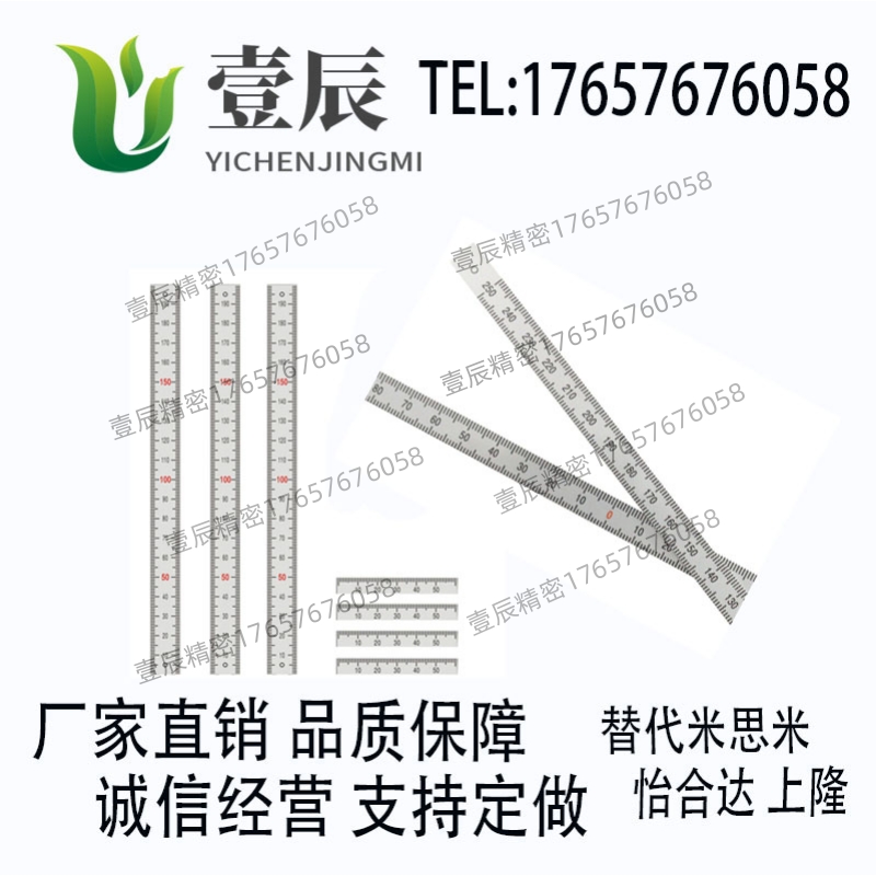 替代怡合达BLR11/12/15/16/17-L100/300-T0.2刻度横向纵向刻度尺