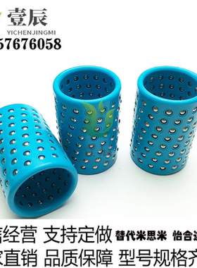 替代米思米MBSH10/13/16/20/22-20/25/30/35/40钢球衬套-高刚性