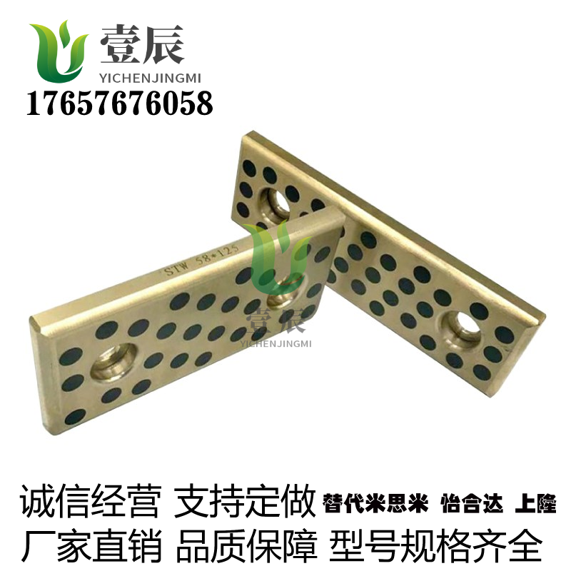 石墨铜板stw28 38 48 58自润滑滑板模具导板米思米铜合金耐磨板