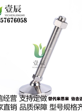 WAG41/46-D75-M16-M20-L100-L125-L150万向调节不锈钢脚杯怡合达