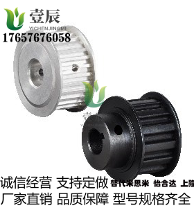 怡合达惰轮EVD21/26/27/36/37/40/46/-L-XL-MXL-S2M-S3M-S5M-S8M