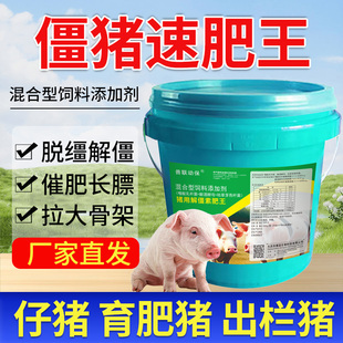 脱僵宝僵猪疯长猪用兽用猪仔增肥催肥小猪健胃消食增重脱僵猪饲料